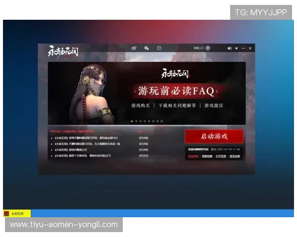 永利官网游戏最新技术支持确保游戏运行流畅不卡顿体验极佳