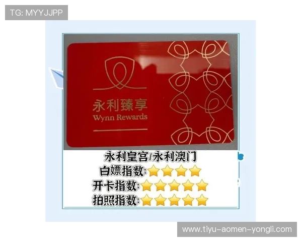 澳門永利皇宫真人版的最新优惠活动与参与指南