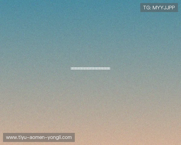 澳门永利登录娱乐平台最新优惠活动,丰富奖励等你来领取