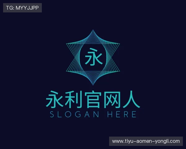 解读永利官网人